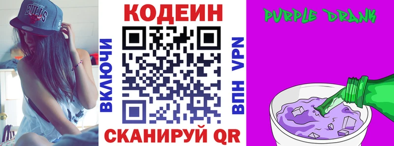 купить наркотики сайты  Дубовка  Кодеин напиток Lean (лин) 