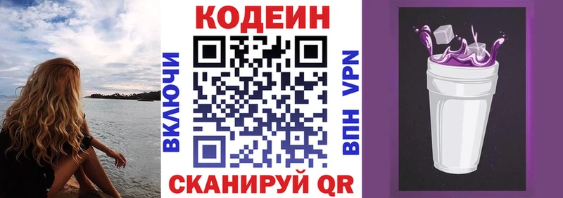 Кодеин напиток Lean (лин) Дубовка