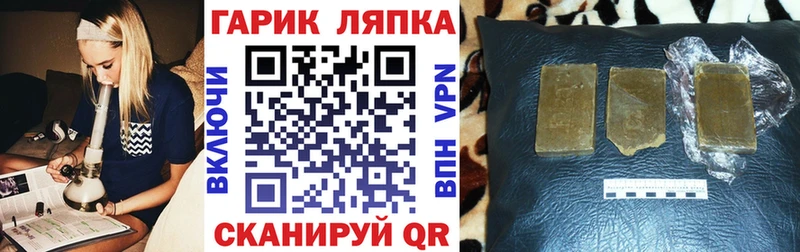 ГАШ Cannabis  Дубовка 