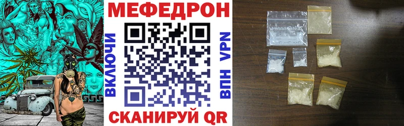 Меф мяу мяу  Дубовка